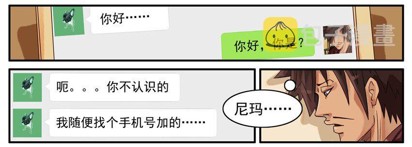 《杀手古德》漫画最新章节459 做善事免费下拉式在线观看章节第【5】张图片