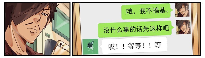 《杀手古德》漫画最新章节459 做善事免费下拉式在线观看章节第【6】张图片