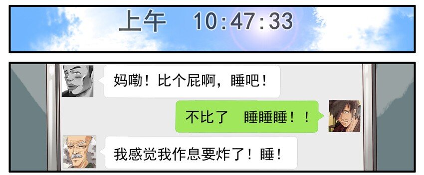 《杀手古德》漫画最新章节460 嗨到最晚免费下拉式在线观看章节第【7】张图片