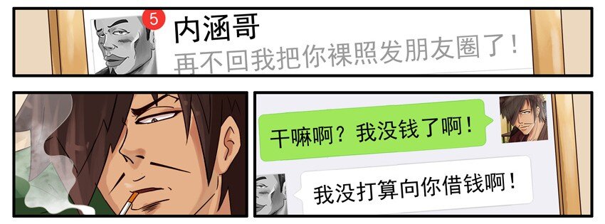 《杀手古德》漫画最新章节462 利益免费下拉式在线观看章节第【6】张图片