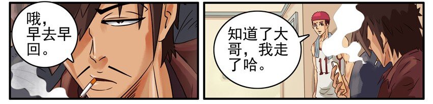 《杀手古德》漫画最新章节466 微商免费下拉式在线观看章节第【3】张图片