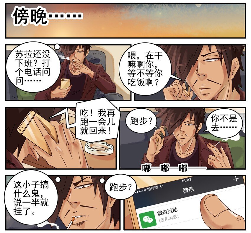 《杀手古德》漫画最新章节466 微商免费下拉式在线观看章节第【4】张图片