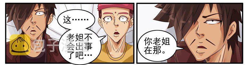 《杀手古德》漫画最新章节468 红缘篇（二）免费下拉式在线观看章节第【4】张图片