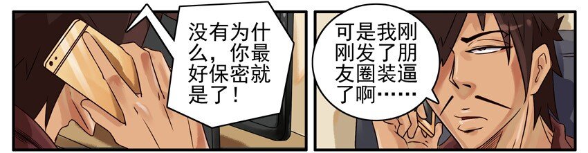 《杀手古德》漫画最新章节473 国外任务免费下拉式在线观看章节第【8】张图片