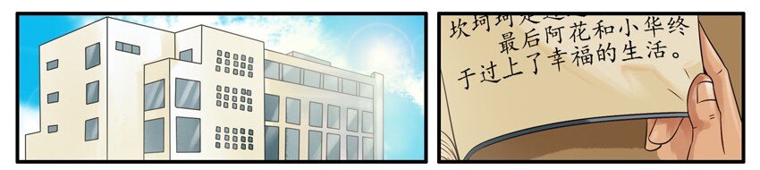 《杀手古德》漫画最新章节474 借小说免费下拉式在线观看章节第【2】张图片