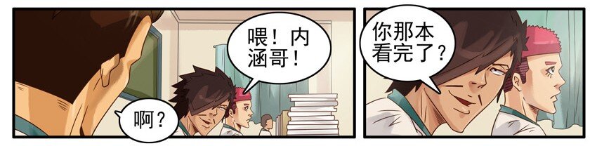 《杀手古德》漫画最新章节474 借小说免费下拉式在线观看章节第【4】张图片