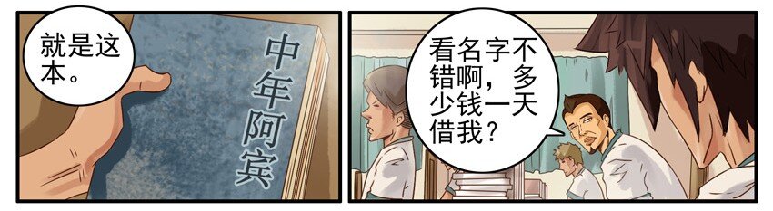 《杀手古德》漫画最新章节474 借小说免费下拉式在线观看章节第【6】张图片