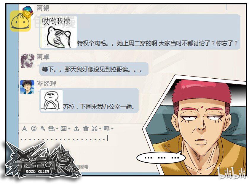 《杀手古德》漫画最新章节475 打成一片免费下拉式在线观看章节第【10】张图片