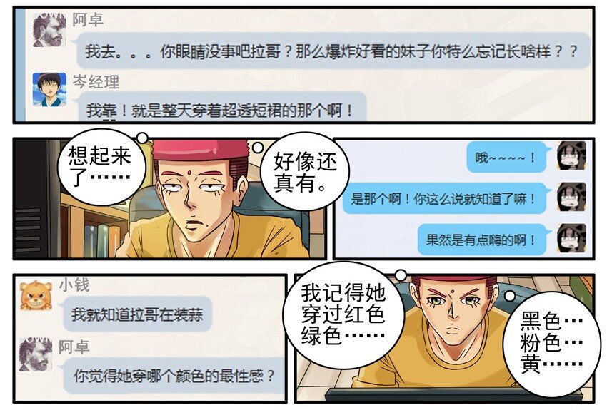 《杀手古德》漫画最新章节475 打成一片免费下拉式在线观看章节第【7】张图片