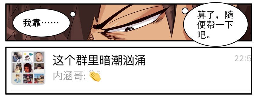 《杀手古德》漫画最新章节476 轻浮免费下拉式在线观看章节第【8】张图片