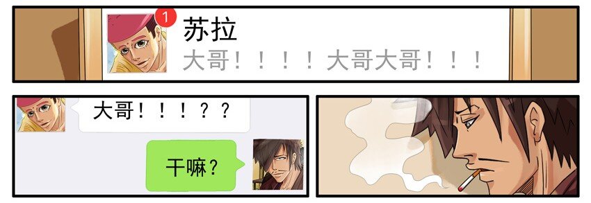 《杀手古德》漫画最新章节479 救人免费下拉式在线观看章节第【3】张图片