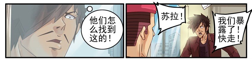 《杀手古德》漫画最新章节480 内鬼免费下拉式在线观看章节第【3】张图片