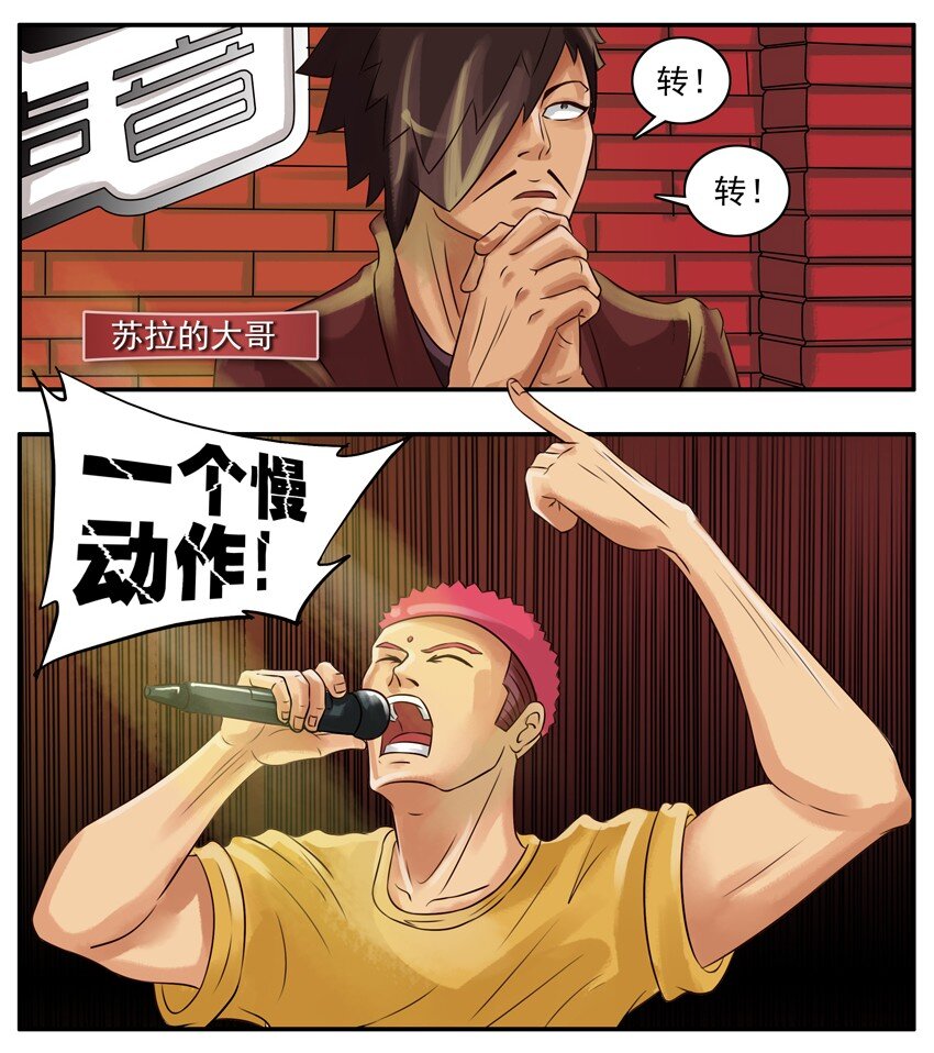 《杀手古德》漫画最新章节054 转身免费下拉式在线观看章节第【3】张图片