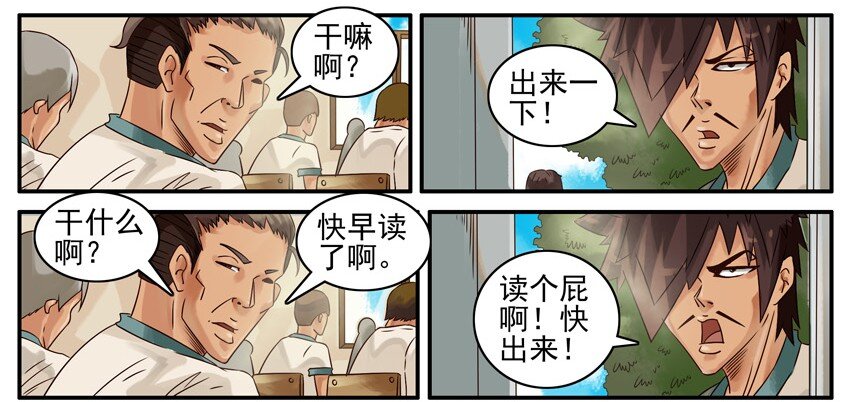 《杀手古德》漫画最新章节486 借书免费下拉式在线观看章节第【3】张图片