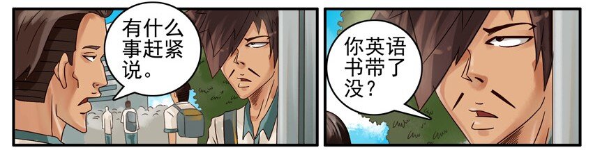 《杀手古德》漫画最新章节486 借书免费下拉式在线观看章节第【5】张图片