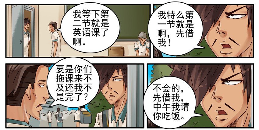 《杀手古德》漫画最新章节486 借书免费下拉式在线观看章节第【7】张图片