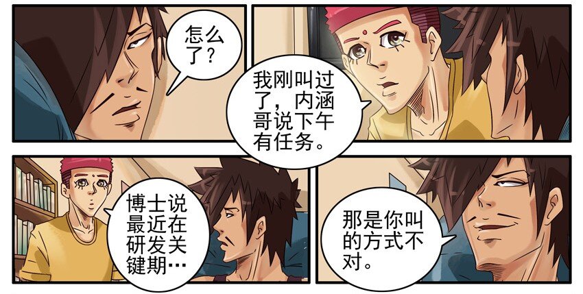 《杀手古德》漫画最新章节489 叫出来免费下拉式在线观看章节第【5】张图片