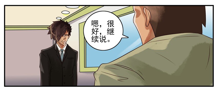 《杀手古德》漫画最新章节055 数学免费下拉式在线观看章节第【5】张图片