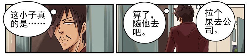 《杀手古德》漫画最新章节493 送纸免费下拉式在线观看章节第【3】张图片