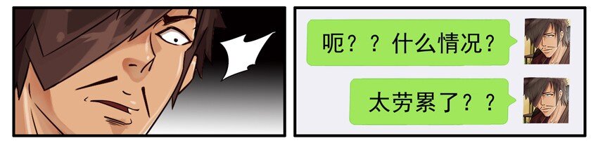 《杀手古德》漫画最新章节494 关心免费下拉式在线观看章节第【8】张图片