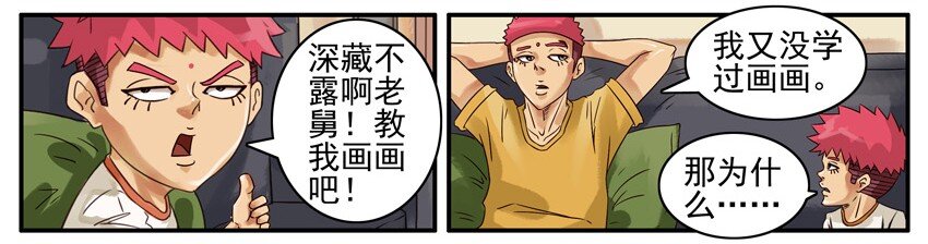 《杀手古德》漫画最新章节497 深藏不露免费下拉式在线观看章节第【10】张图片