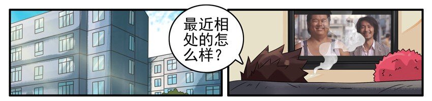 《杀手古德》漫画最新章节498 隐瞒免费下拉式在线观看章节第【2】张图片