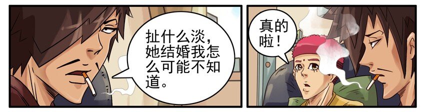 《杀手古德》漫画最新章节498 隐瞒免费下拉式在线观看章节第【7】张图片