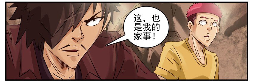 《杀手古德》漫画最新章节499 红缘篇（三）免费下拉式在线观看章节第【14】张图片