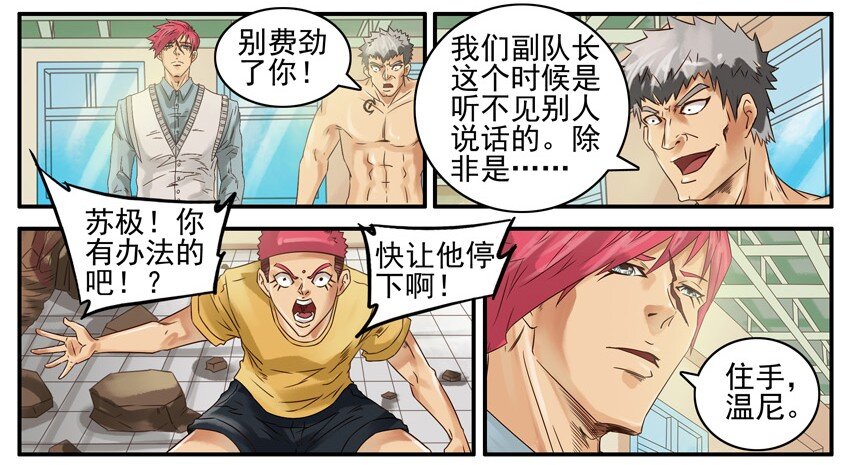 《杀手古德》漫画最新章节499 红缘篇（三）免费下拉式在线观看章节第【32】张图片