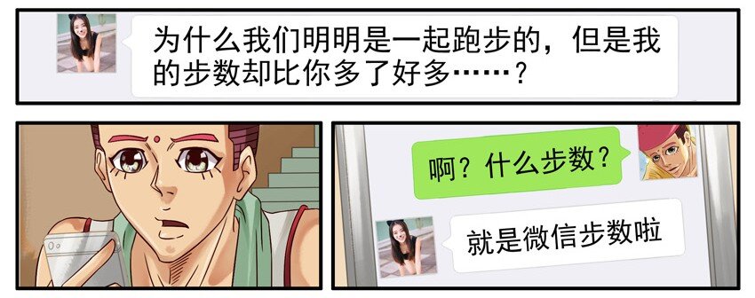 《杀手古德》漫画最新章节502 步数免费下拉式在线观看章节第【7】张图片