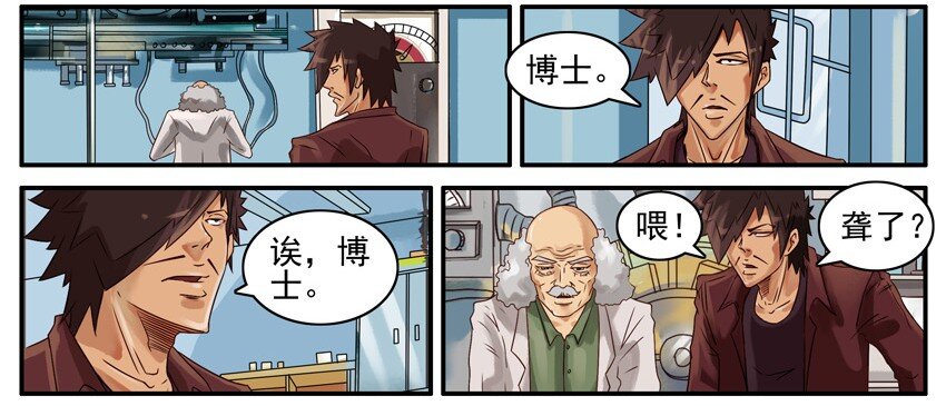 《杀手古德》漫画最新章节504 长寿免费下拉式在线观看章节第【3】张图片