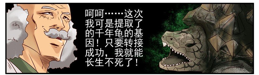 《杀手古德》漫画最新章节504 长寿免费下拉式在线观看章节第【9】张图片