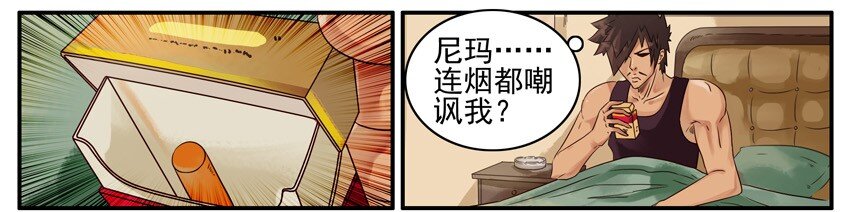 《杀手古德》漫画最新章节510 光棍节免费下拉式在线观看章节第【4】张图片