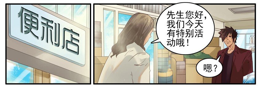 《杀手古德》漫画最新章节510 光棍节免费下拉式在线观看章节第【6】张图片