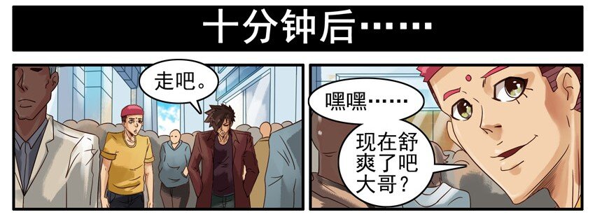 《杀手古德》漫画最新章节511 尿急免费下拉式在线观看章节第【6】张图片