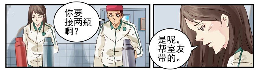 《杀手古德》漫画最新章节512 送开水免费下拉式在线观看章节第【6】张图片