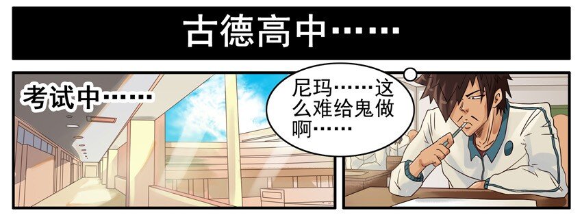 【杀手古德】漫画-（518 没变）章节漫画下拉式图片-8.jpg