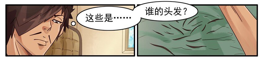 《杀手古德》漫画最新章节519 脱发免费下拉式在线观看章节第【3】张图片