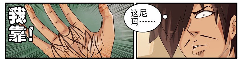 《杀手古德》漫画最新章节519 脱发免费下拉式在线观看章节第【5】张图片