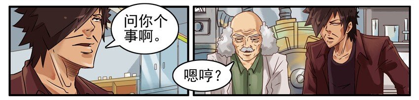 《杀手古德》漫画最新章节519 脱发免费下拉式在线观看章节第【8】张图片