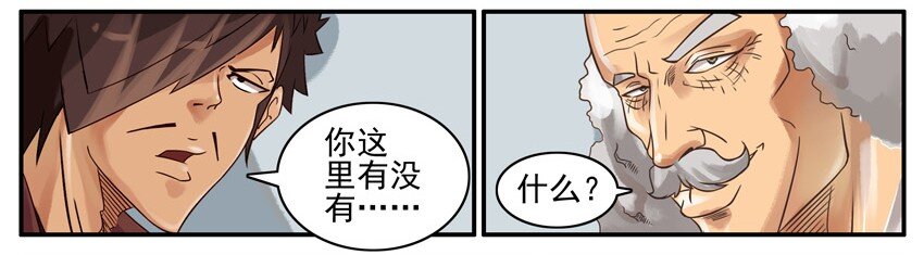 《杀手古德》漫画最新章节519 脱发免费下拉式在线观看章节第【9】张图片