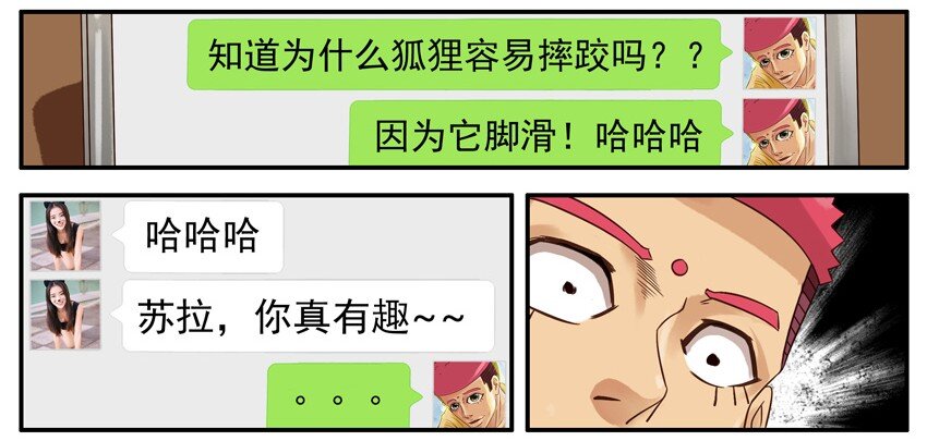 《杀手古德》漫画最新章节520 取悦免费下拉式在线观看章节第【7】张图片