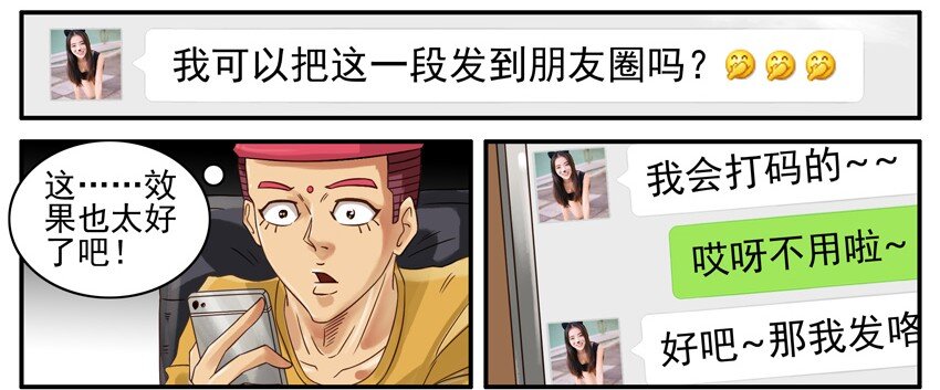 《杀手古德》漫画最新章节520 取悦免费下拉式在线观看章节第【8】张图片