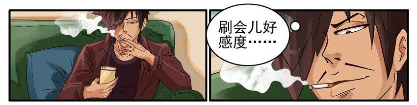 《杀手古德》漫画最新章节521 空虚免费下拉式在线观看章节第【2】张图片