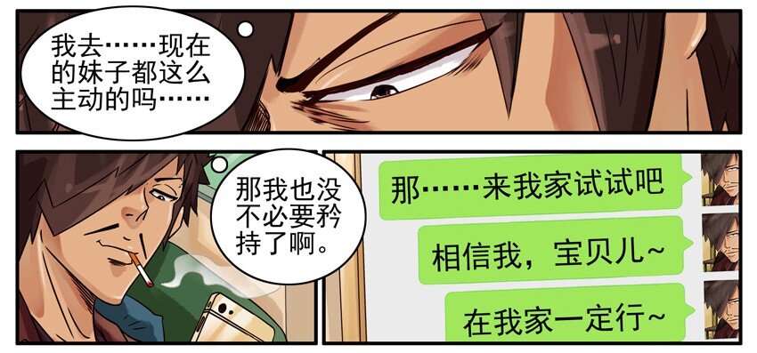 《杀手古德》漫画最新章节521 空虚免费下拉式在线观看章节第【9】张图片