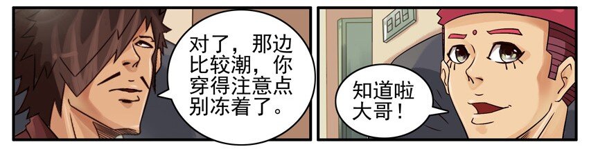 《杀手古德》漫画最新章节522 单独免费下拉式在线观看章节第【9】张图片