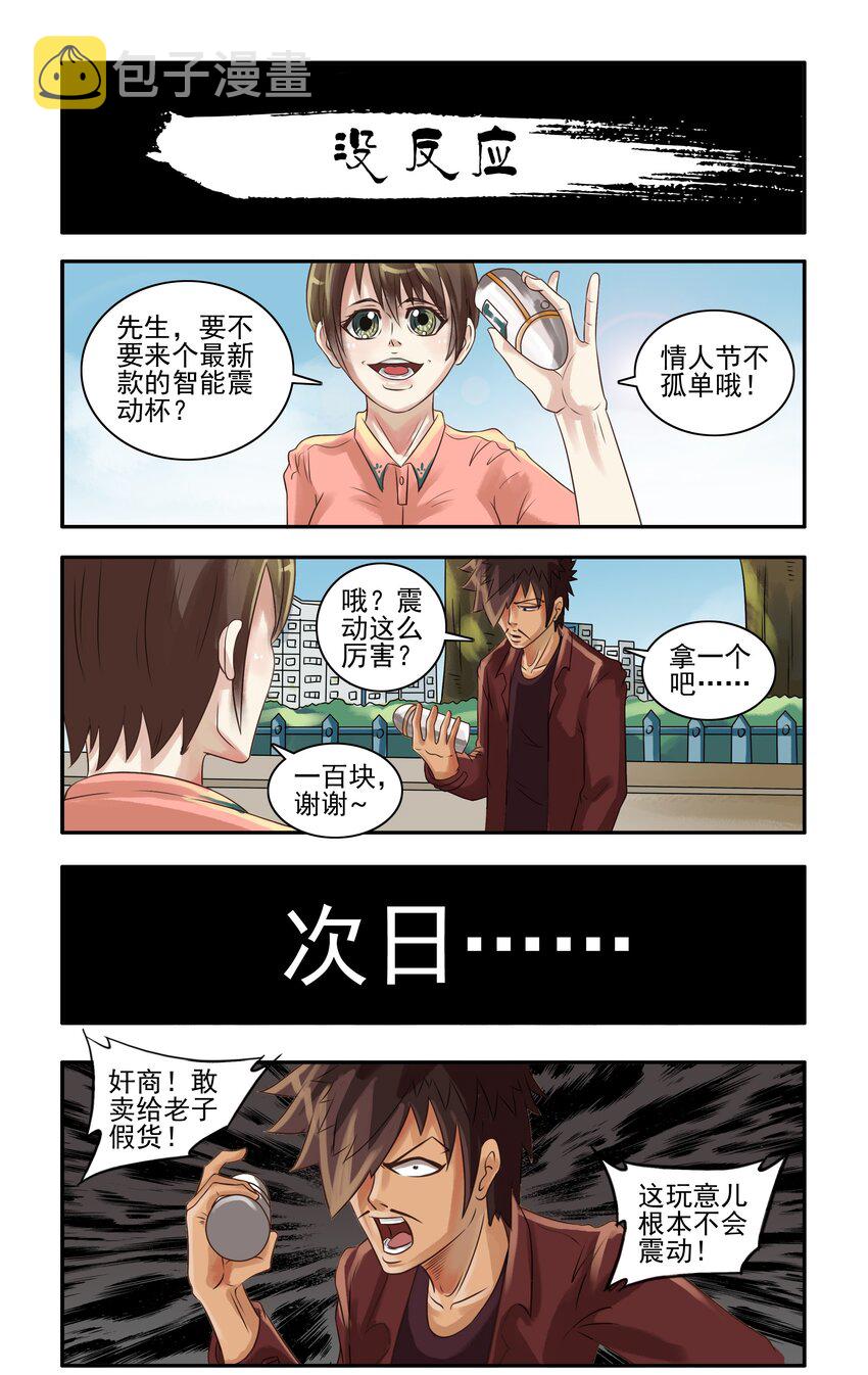 《杀手古德》漫画最新章节059 没反应免费下拉式在线观看章节第【1】张图片