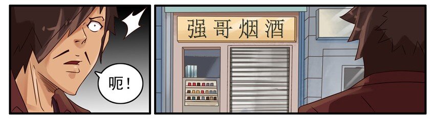 《杀手古德》漫画最新章节524 查封免费下拉式在线观看章节第【3】张图片