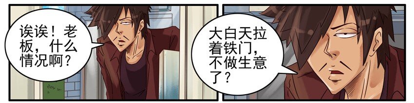 《杀手古德》漫画最新章节524 查封免费下拉式在线观看章节第【4】张图片