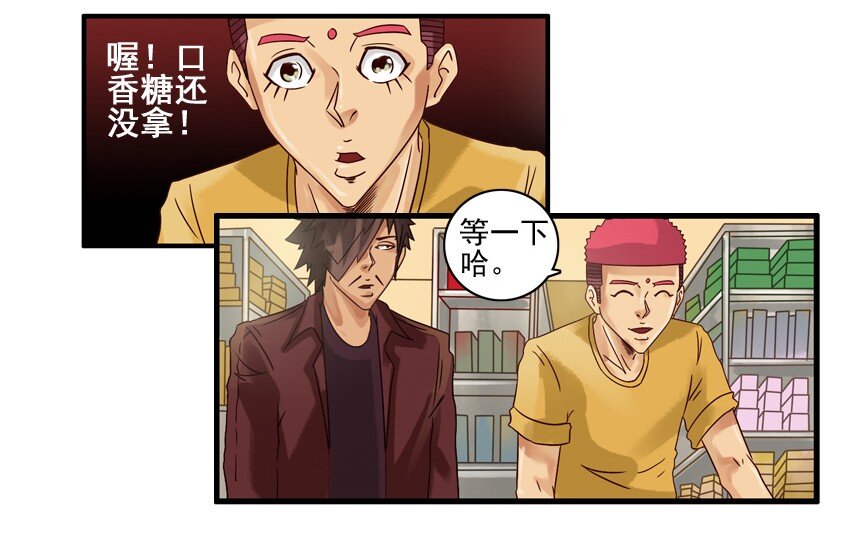 《杀手古德》漫画最新章节525 备货免费下拉式在线观看章节第【11】张图片